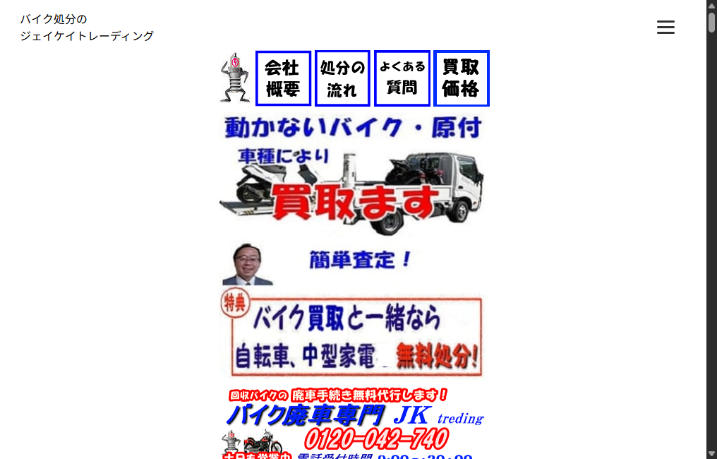 ジェイケイトレーディング