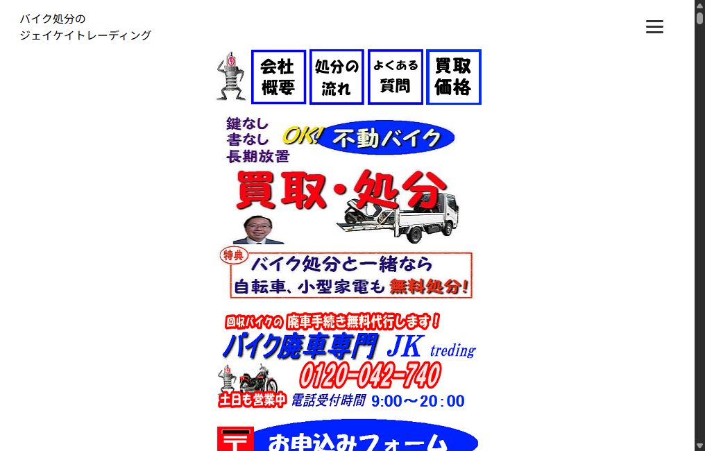 ジェイケイトレーディング有限会社