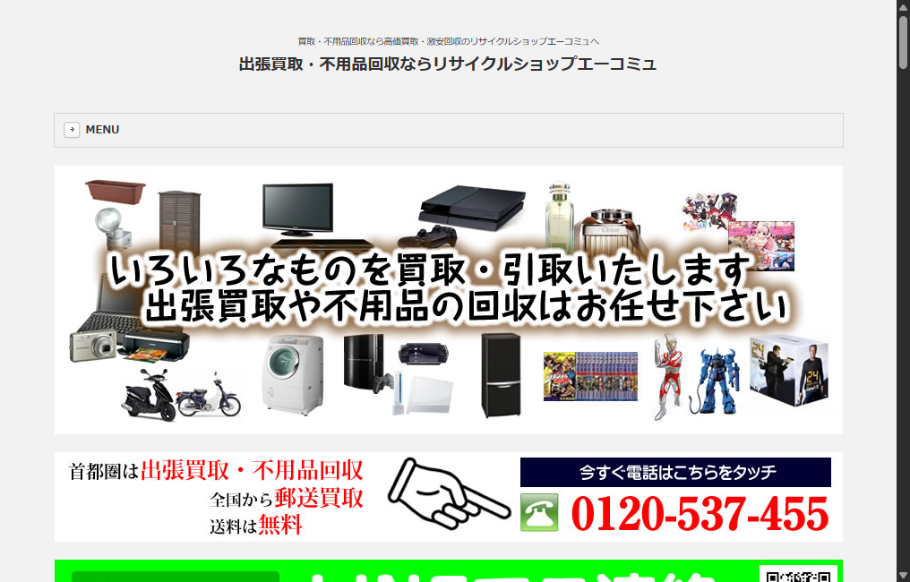 エーコミュニティ