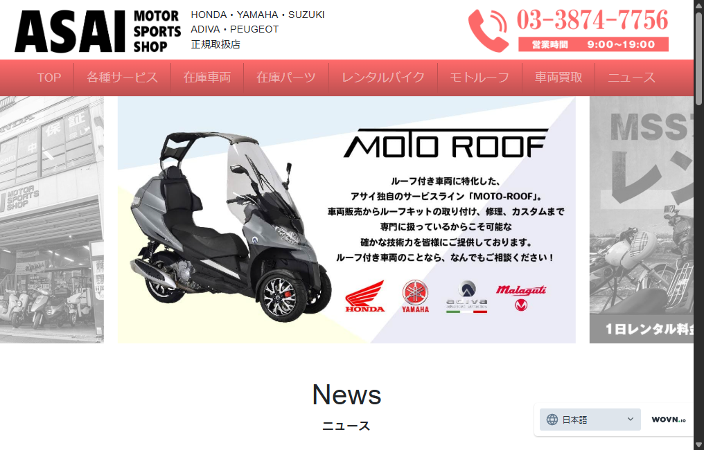 モータースポーツショップ アサイ