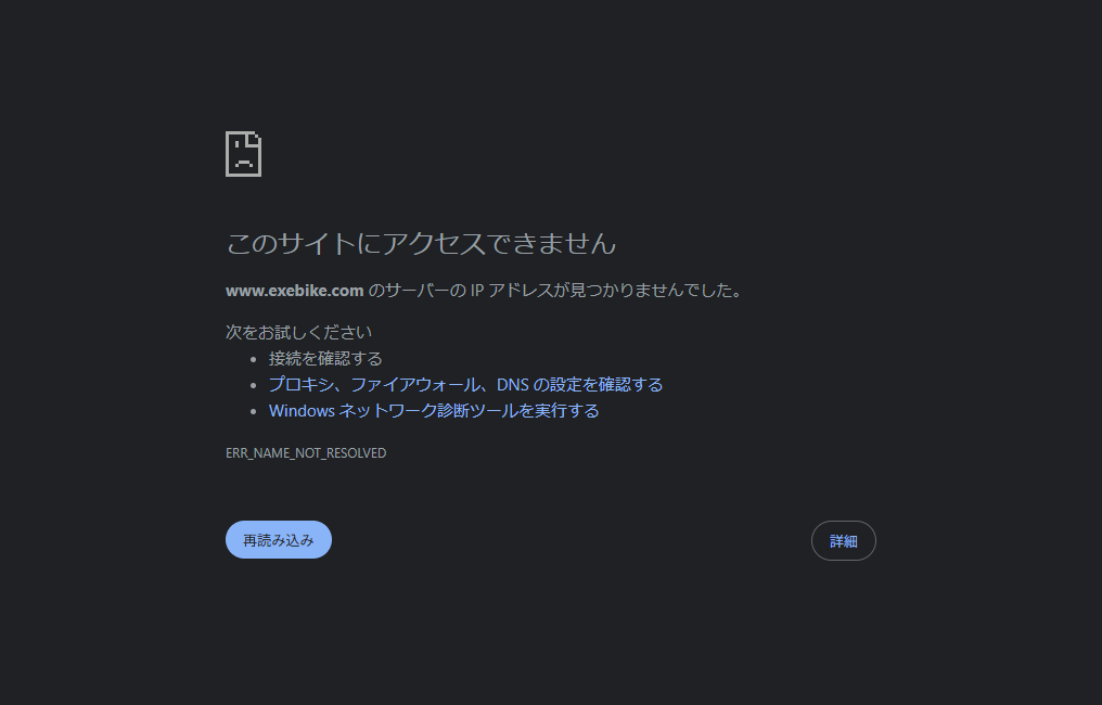 エグゼ プレミアムステージ