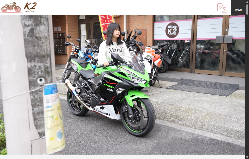 K2(ケーツー)