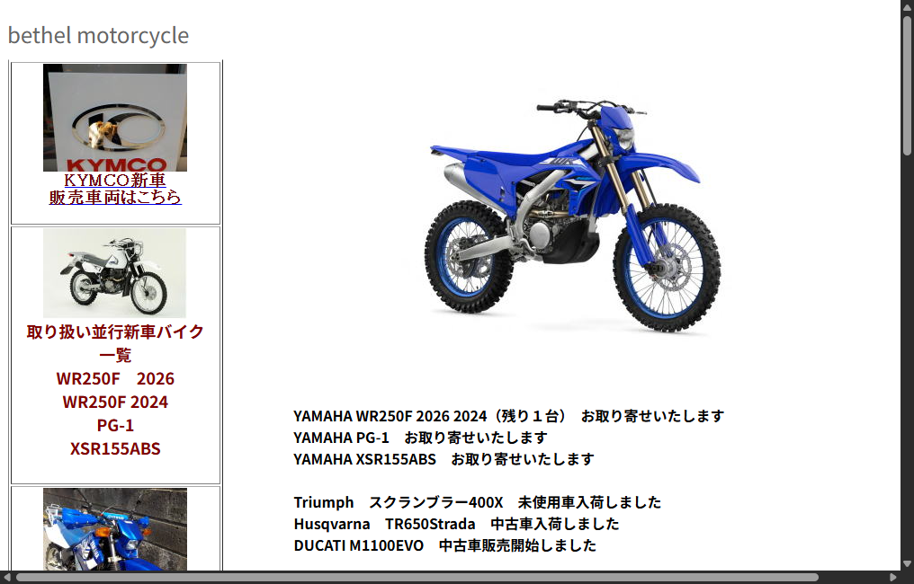 ベテルモーターサイクル