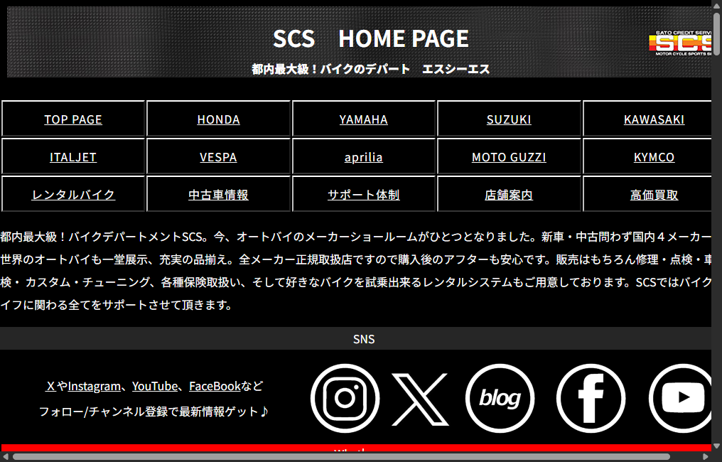 株式会社SCS