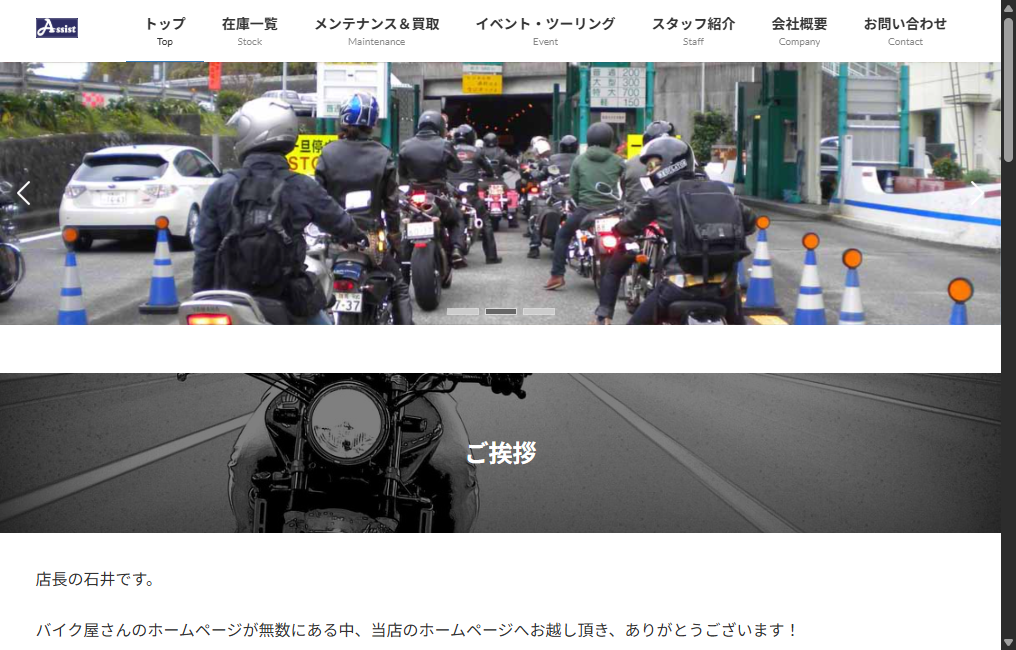 アシスト