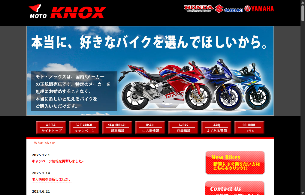 モト・ノックス