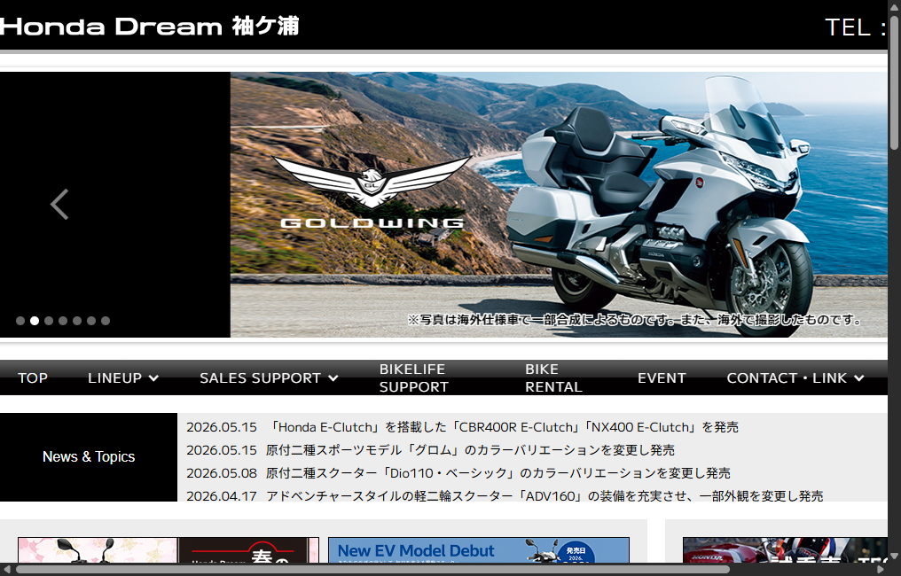 Honda Dream 袖ヶ浦