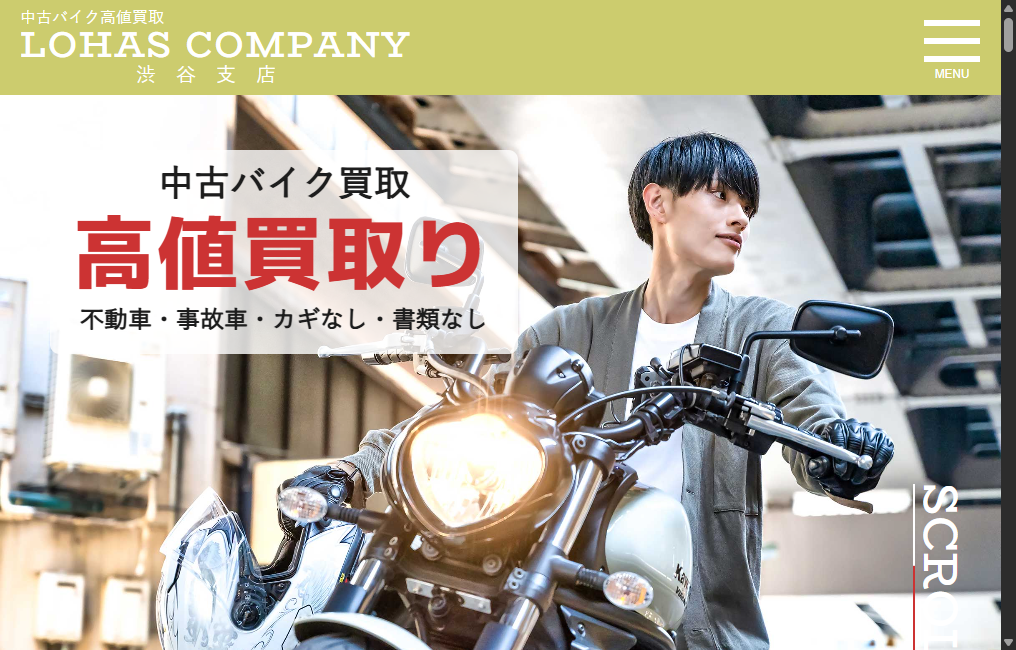 ロハスカンパニー渋谷支店