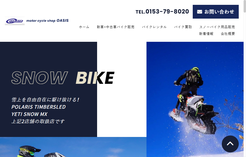 モーターサイクルショップオアシス