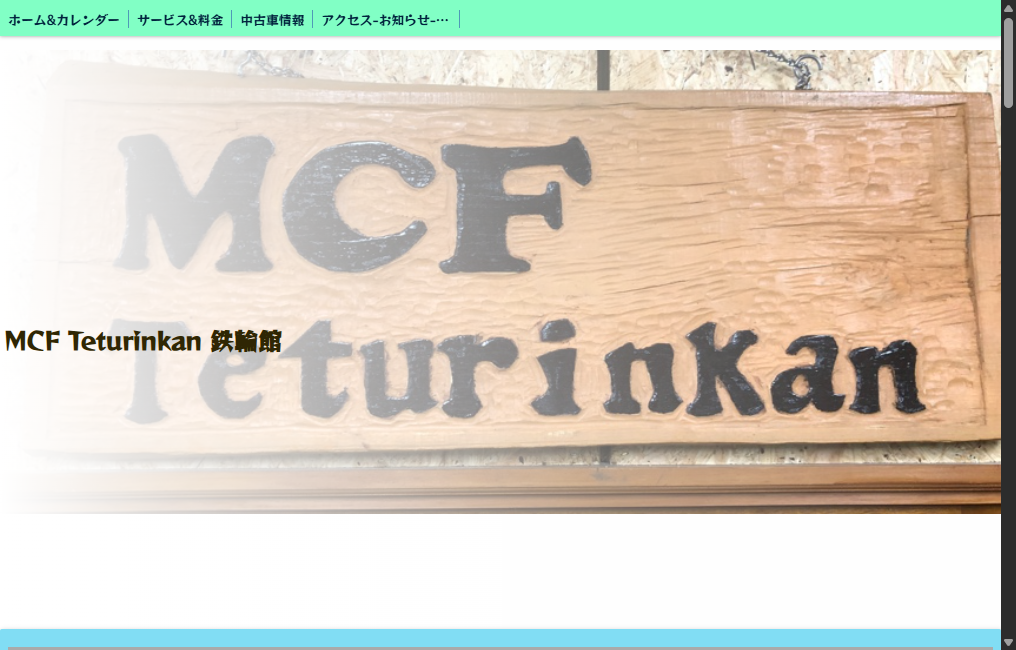 MCF Teturinkan 鉄輪館