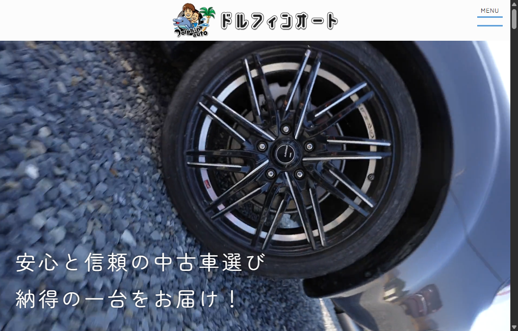 ドルフィンオート