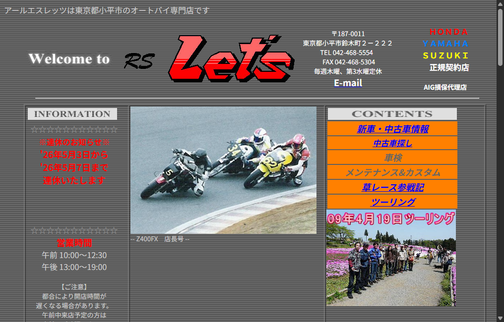 RSLet's(アールエスレッツ)