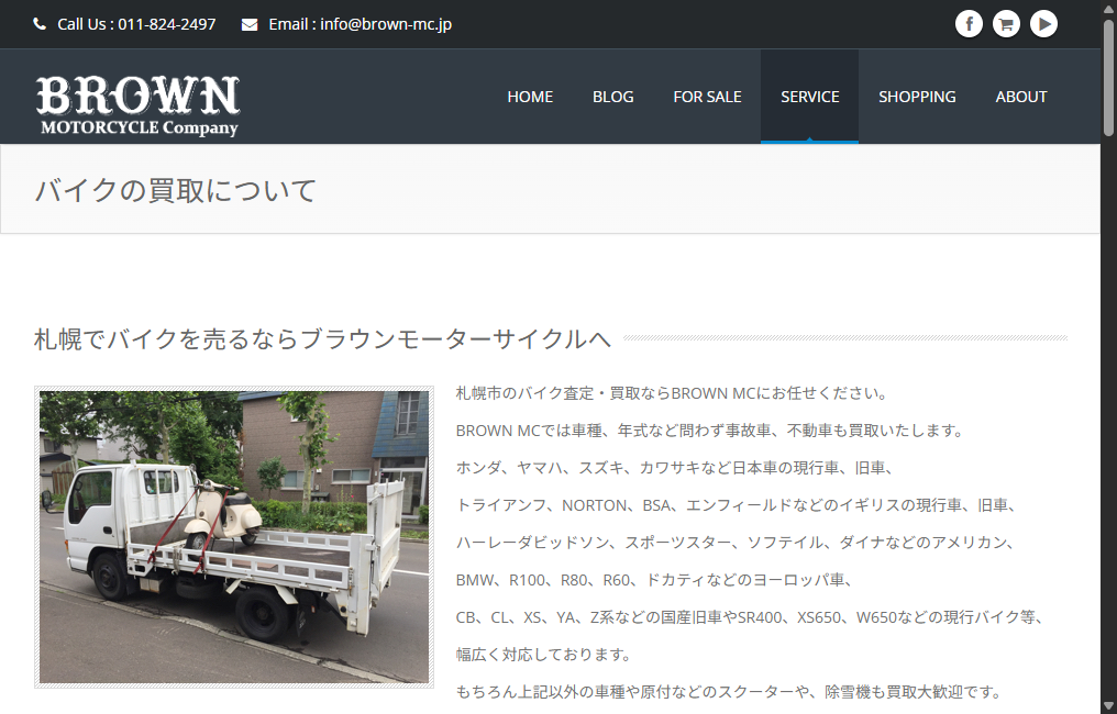 BROWN MOTORCYCLE COMPANY