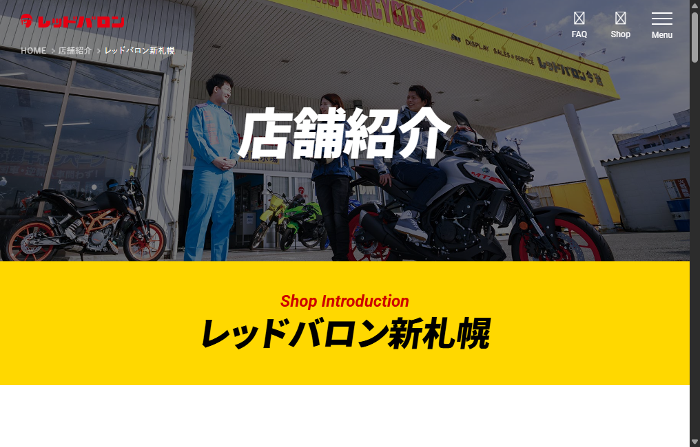 レッドバロン新札幌