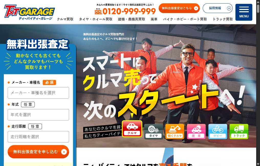 ティーバイティーガレージ