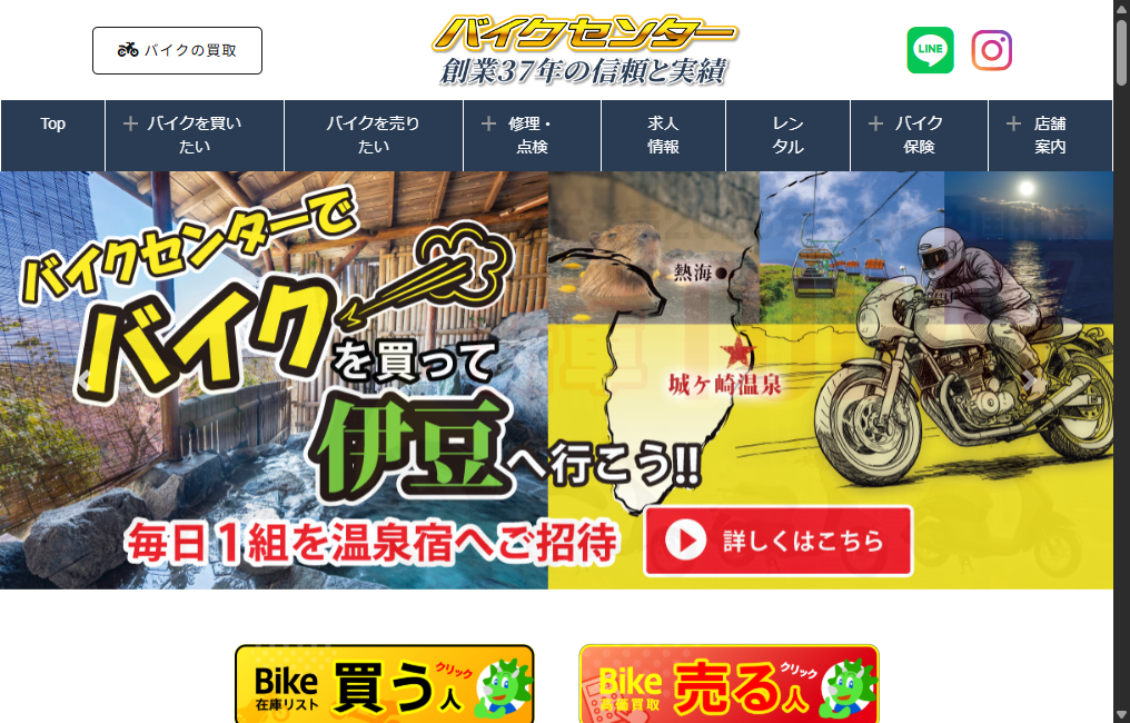 バイクセンター多摩センター