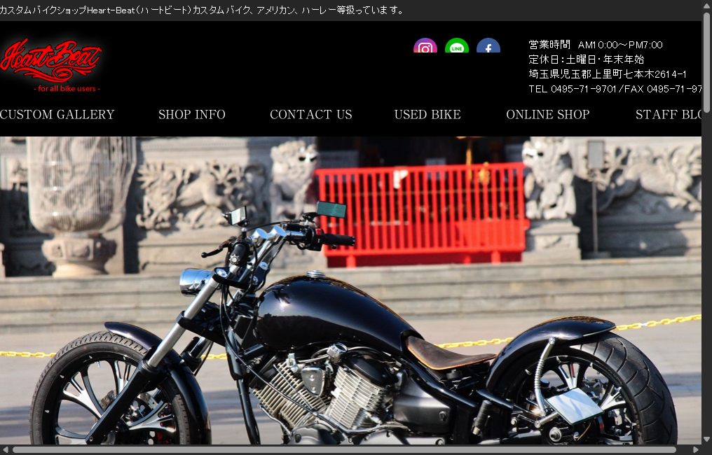 バイクショップHeart-Beat（ハートビート）