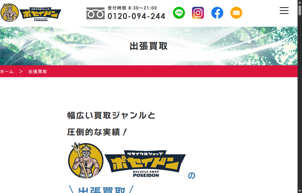 株式会社NEXT HANDS