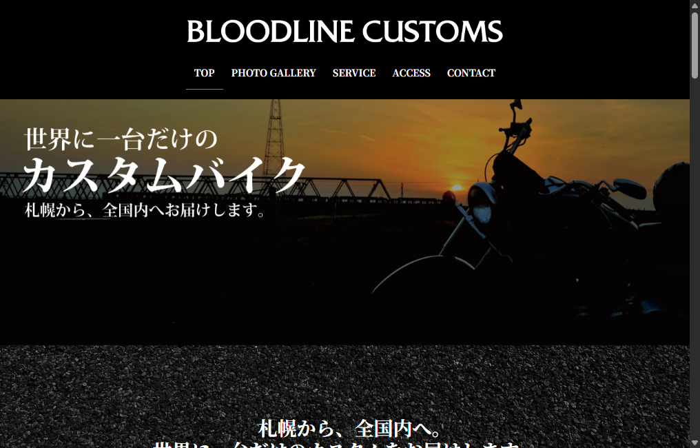 ブラッドラインカスタムズ