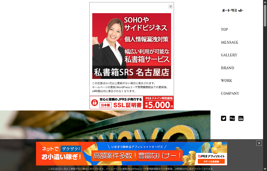 オートサミット
