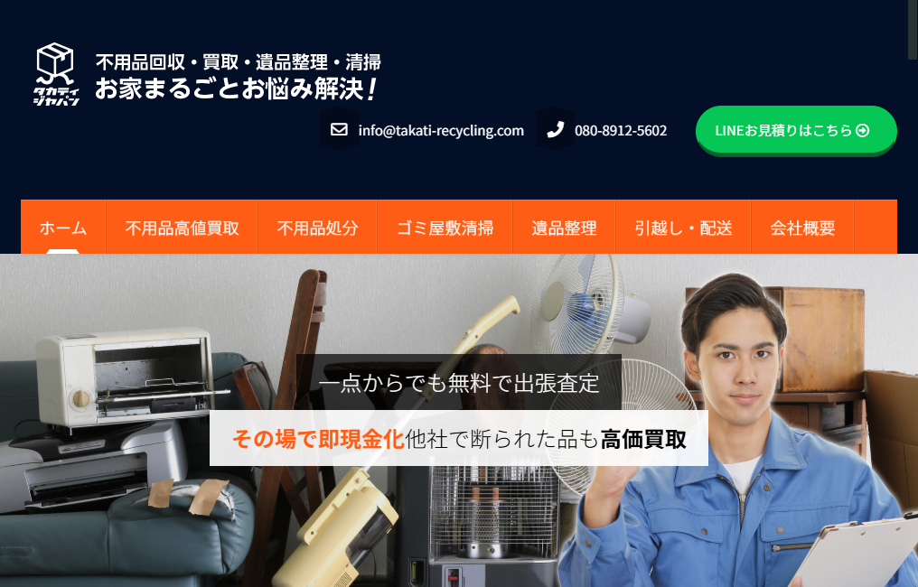 タカティジャパン