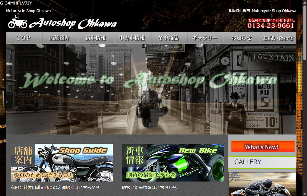Motorcycle Shop Ohkawa