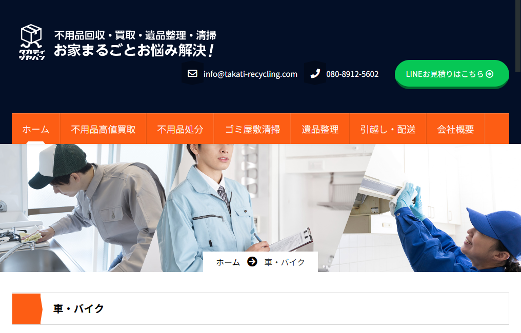 タカティジャパン