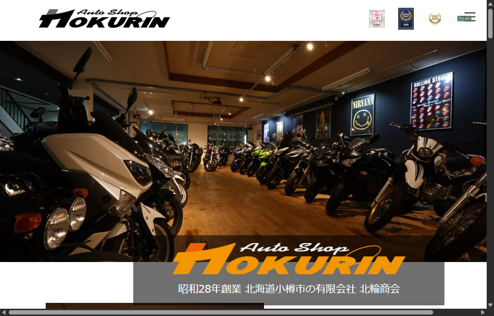 有限会社北輪商会