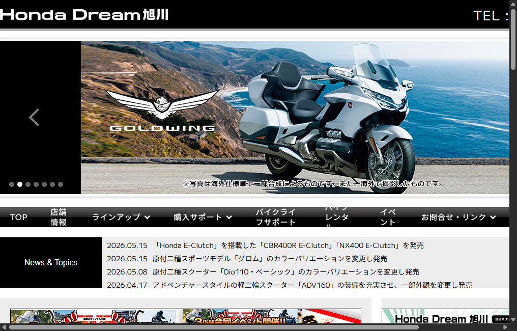 Honda Dream 旭川