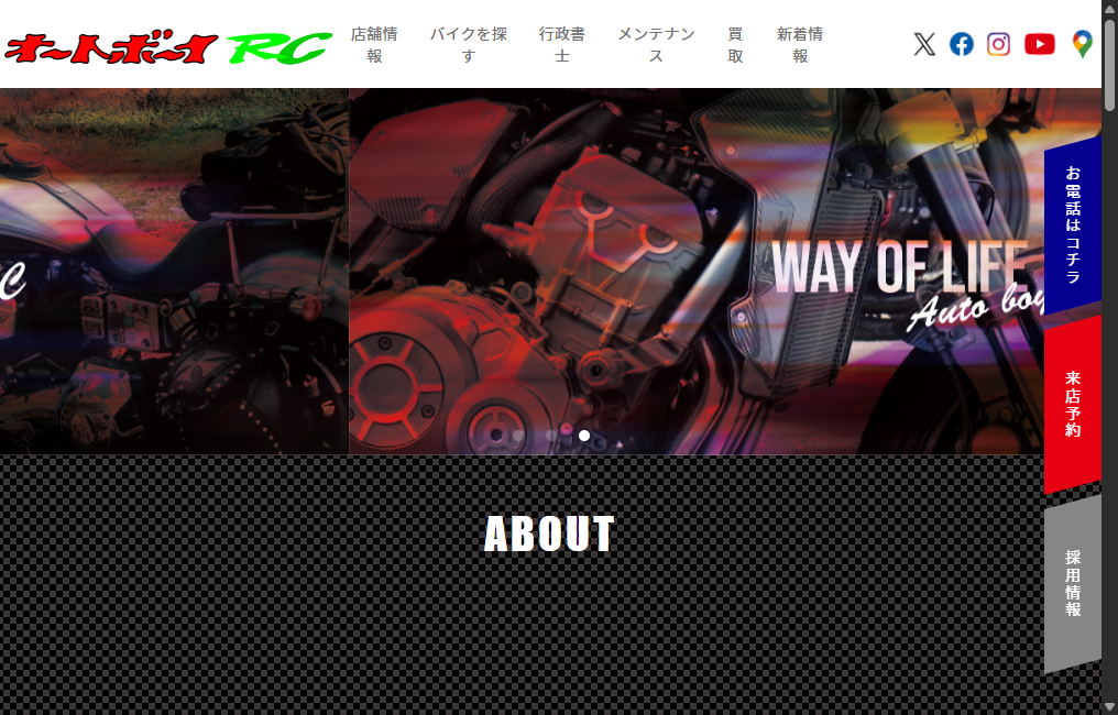 オートボーイRC