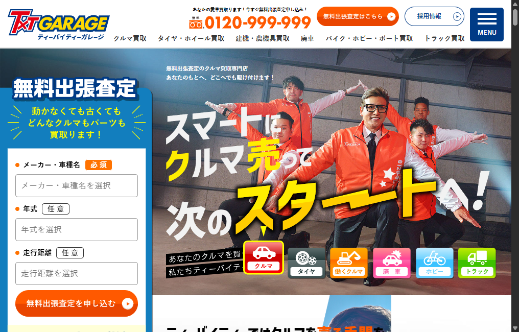 ティーバイティーガレージ