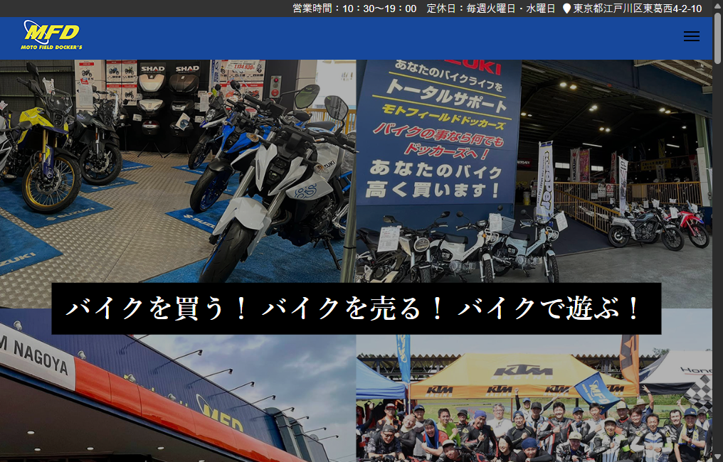 MFDモトフィールドドッカーズ