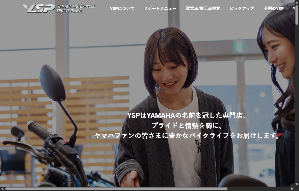 YSP府中