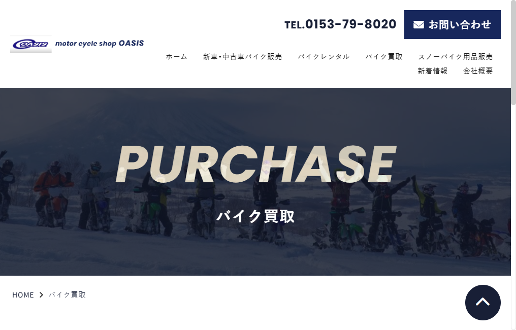 モーターサイクルショップオアシス