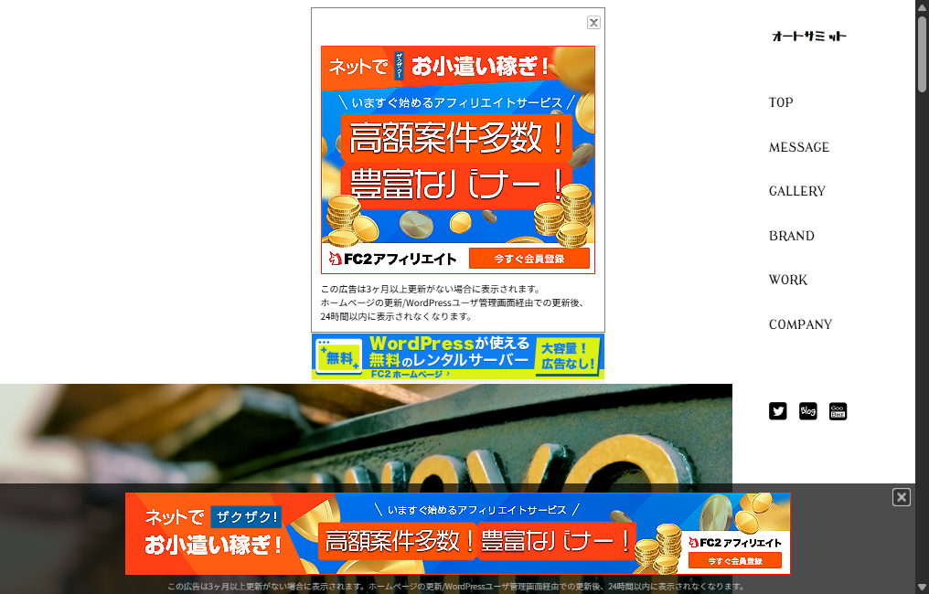 オートサミット
