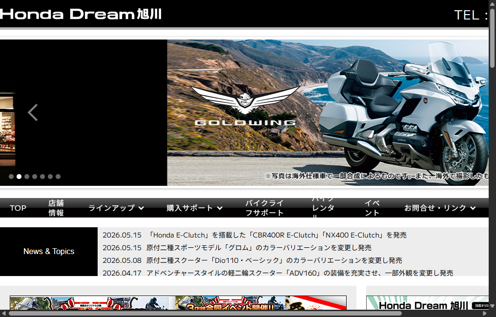 Honda Dream 旭川
