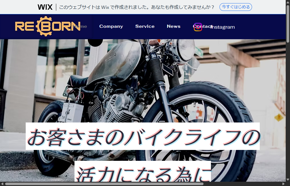 株式会社Reborn Motor Garage