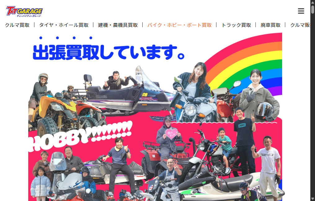 ティーバイティーガレージ