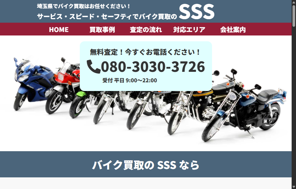 SSS