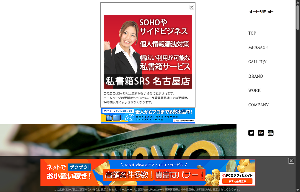 オートサミット