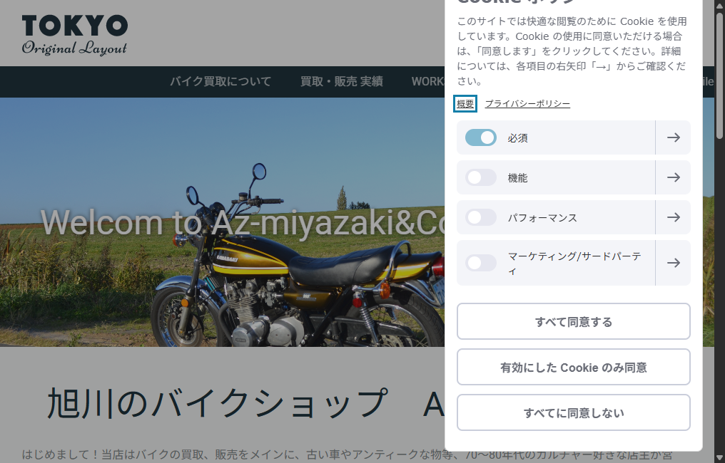 Azミヤザキ商会
