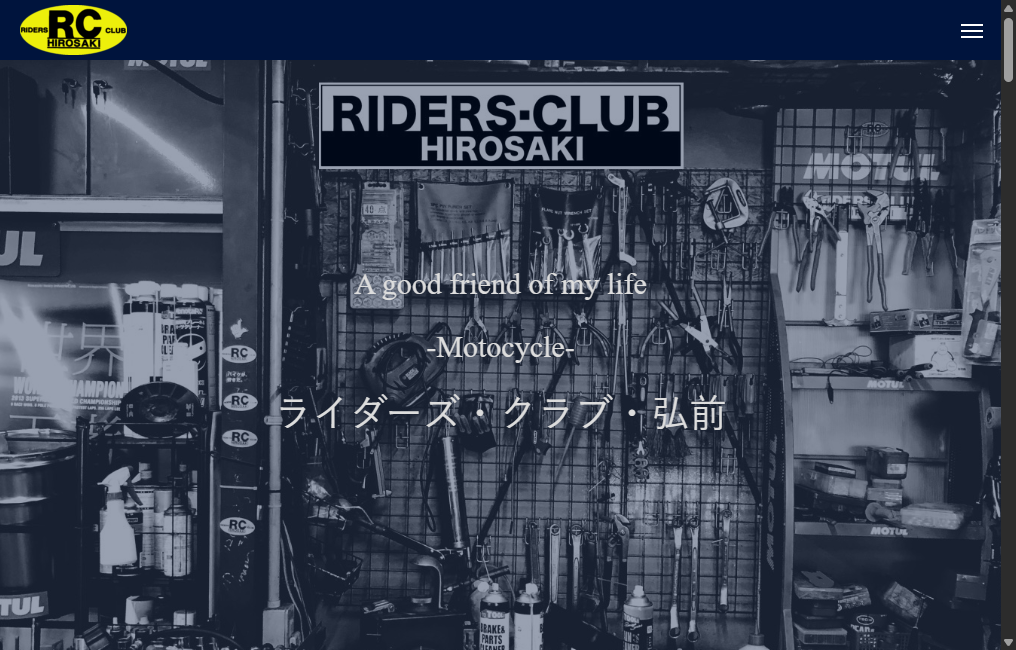 ライダーズ・クラブ・弘前
